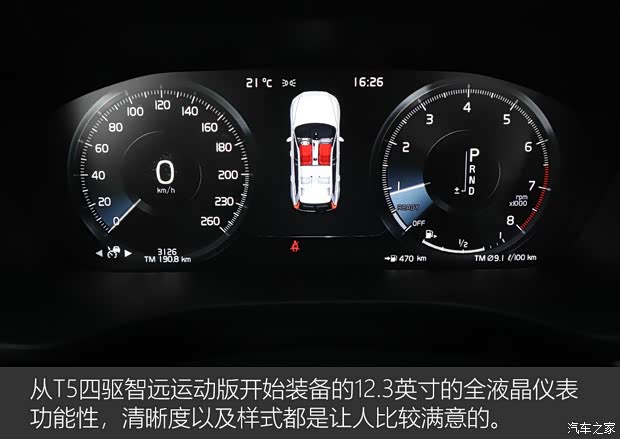 沃尔沃亚太 沃尔沃XC60 2018款 T5 四驱智雅运动版