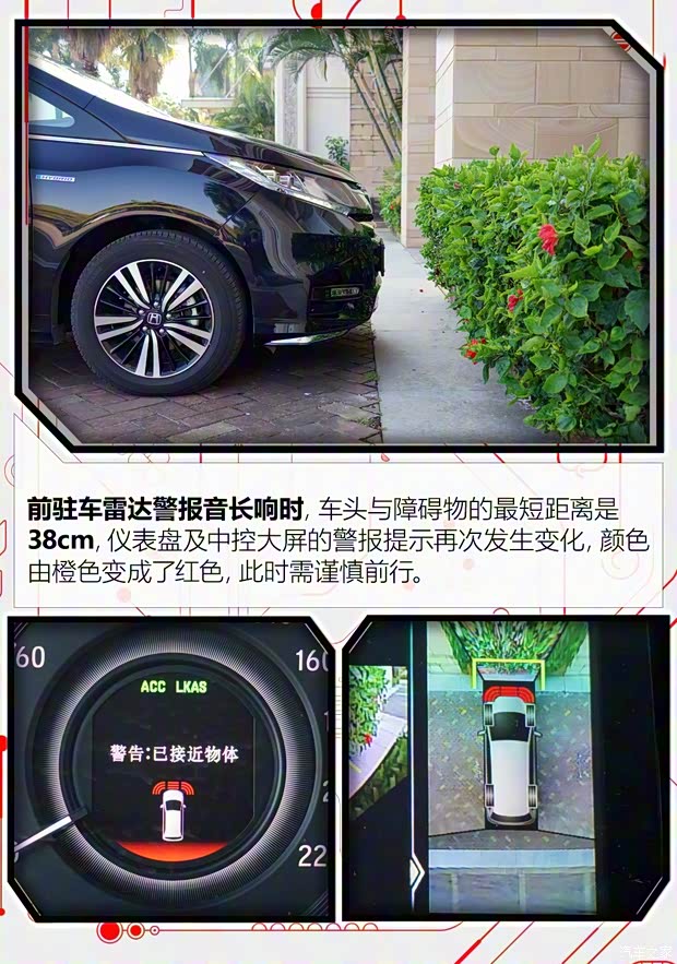 广汽本田 奥德赛 2019款 2.0L 锐·至臻版 广汽本田 奥德赛 2019款 2.0L 锐·至臻版