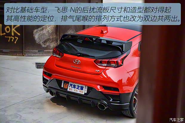 現(xiàn)代(進(jìn)口) Veloster飛思 2018款 2.0T N