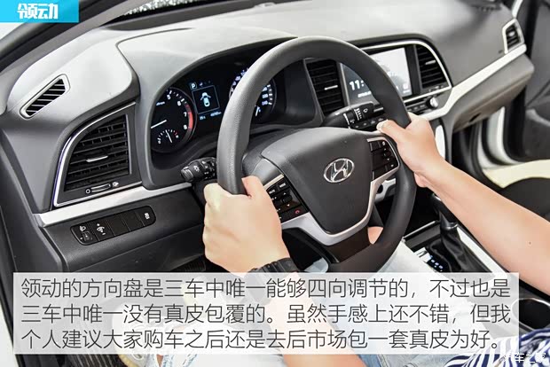 北京现代 领动 2016款 1.6L 自动智炫·精英型