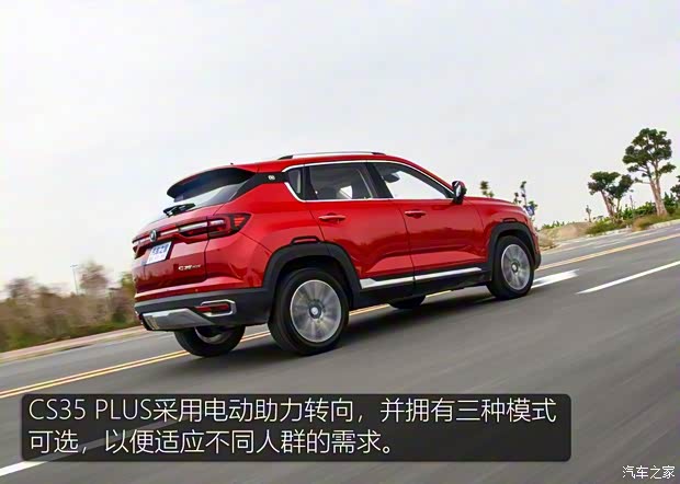 長(zhǎng)安汽車(chē) 長(zhǎng)安CS35 PLUS 2018款 1.6L 自動(dòng)智聯(lián)版 長(zhǎng)安汽車(chē) 長(zhǎng)安CS35 PLUS 2018款 1.6L 自動(dòng)智聯(lián)版