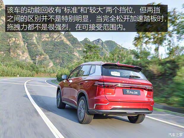 比亚迪 宋Pro新能源 2019款 DM 1.5T 四驱性能版旗舰型 比亚迪 宋Pro新能源 2019款 DM 1.5T 四驱性能版旗舰型