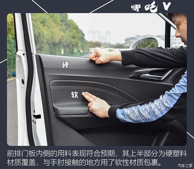 合眾汽車(chē) 哪吒V 2021款 標(biāo)準(zhǔn)續(xù)航娛樂(lè)版