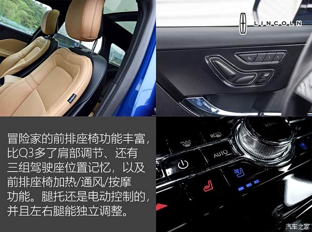 长安林肯 冒险家 2020款 2.0T 四驱尊耀版 长安林肯 冒险家 2020款 2.0T 四驱尊耀版