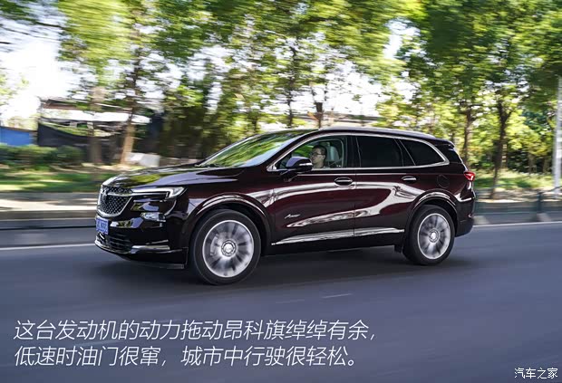 上汽通用别克 昂科旗 2020款 28T 四驱Avenir艾维亚