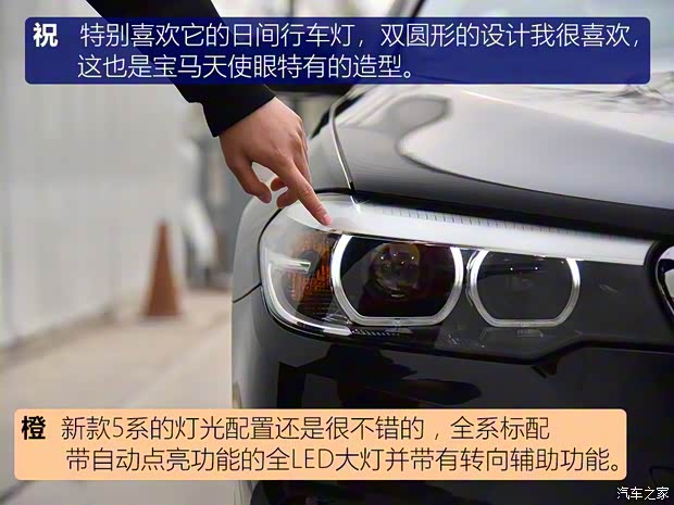 华晨宝马 宝马5系 2019款 525Li 豪华套装