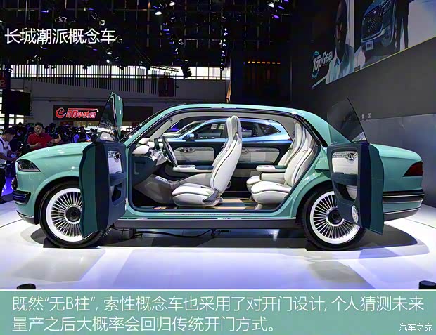 长城汽车 潮派 2020款 Concept 长城汽车 潮派 2020款 Concept
