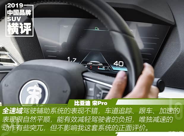 比亚迪 宋Pro 2019款 1.5T 自动尊贵型