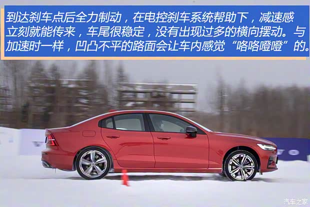 沃尔沃亚太 沃尔沃S60 2022款 B5 智雅运动版