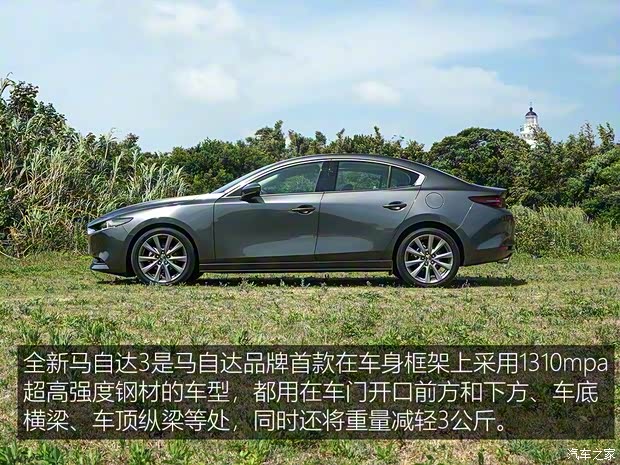 馬自達(dá)(進(jìn)口) 馬自達(dá)3(進(jìn)口) 2019款 三廂版