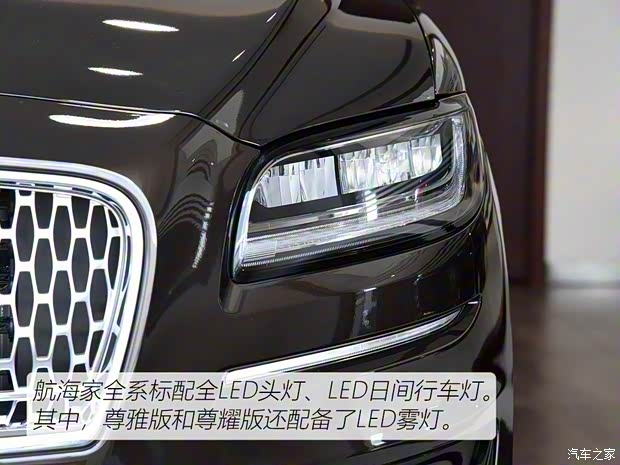 林肯(進(jìn)口) 航海家 2019款 2.0T 兩驅(qū)尊悅版 國(guó)VI