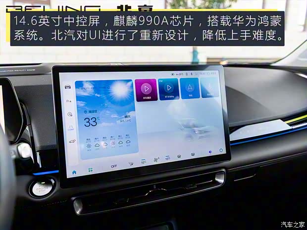 北京汽車 魔方 2022款 1.5T DCT星耀版 北京汽車 魔方 2022款 1.5T DCT星耀版