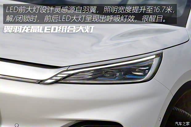 比亞迪 元PLUS 2022款 510KM 旗艦型