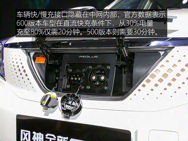 東風(fēng)乘用車 東風(fēng)風(fēng)神E70 2020款 600 超睿版