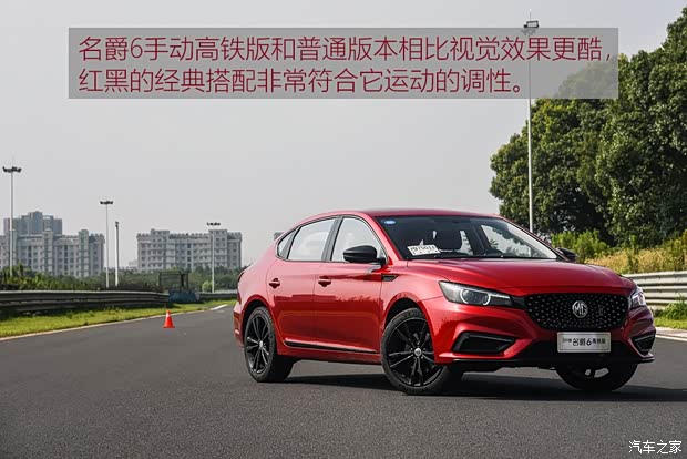 上汽集团 名爵6 2019款 20T 手动高铁版 上汽集团 名爵6 2019款 20T 手动高铁版