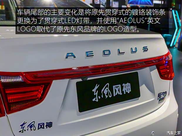 東風(fēng)乘用車 東風(fēng)風(fēng)神E70 2020款 600 超睿版