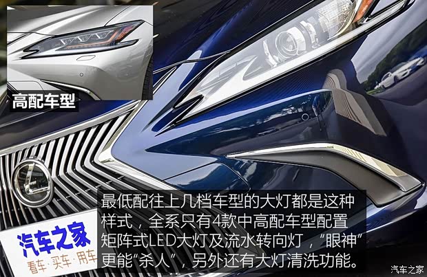雷克萨斯 雷克萨斯ES 2018款 200 卓越版
