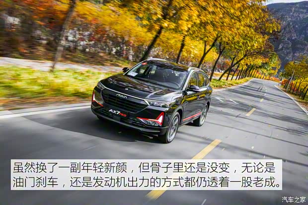 东风乘用车 东风风神AX7 2021款 PRO 1.6T 自动荣耀版 东风乘用车 东风风神AX7 2021款 PRO 1.6T 自动荣耀版