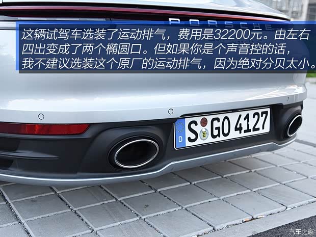 保时捷 保时捷911 2019款 Carrera S Cabriolet 3.0T 保时捷 保时捷911 2019款 Carrera S Cabriolet 3.0T