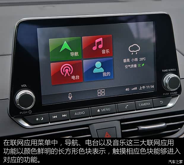 东风日产 天籁 2019款 2.0T XL Upper 智享版