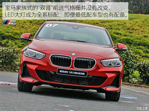 華晨寶馬 寶馬1系 2019款 120i M運(yùn)動(dòng)套裝