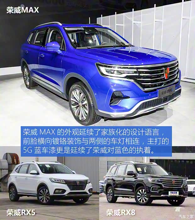 上汽集團 榮威MAX 2019款 基本型 上汽集團 榮威MAX 2019款 基本型