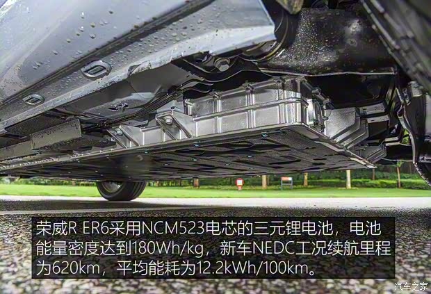 上汽集团 荣威R ER6 2020款 试装车