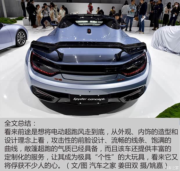 前途汽车 前途K50 2019款 Spyder Concept