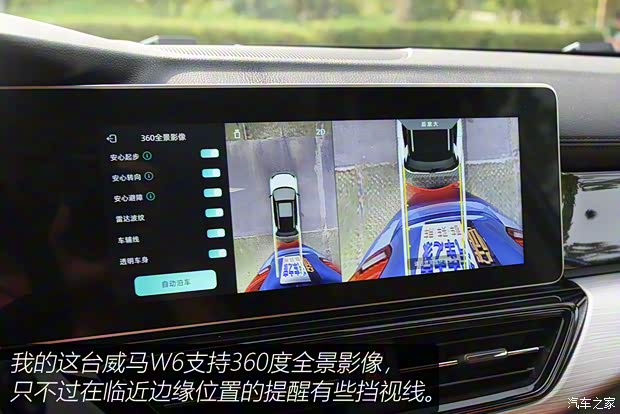 威马汽车 威马W6 2021款 520km ACE极智版 威马汽车 威马W6 2021款 520km ACE极智版