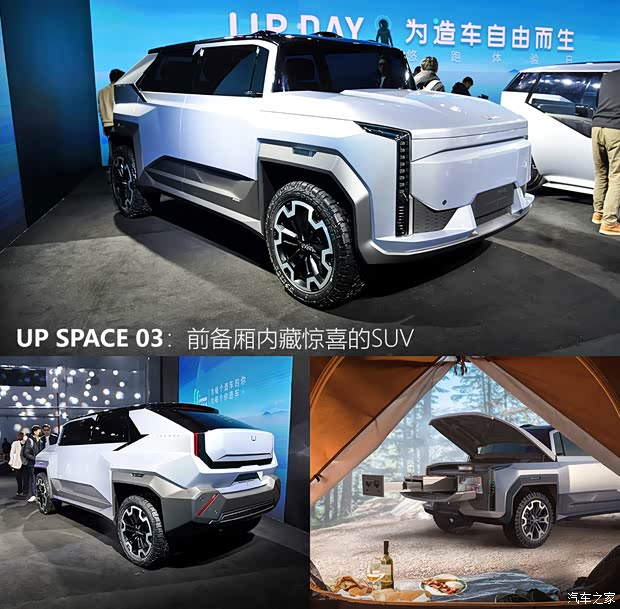 悠跑科技 UP SPACE 01 2022款 概念车 悠跑科技 UP SPACE 01 2022款 概念车