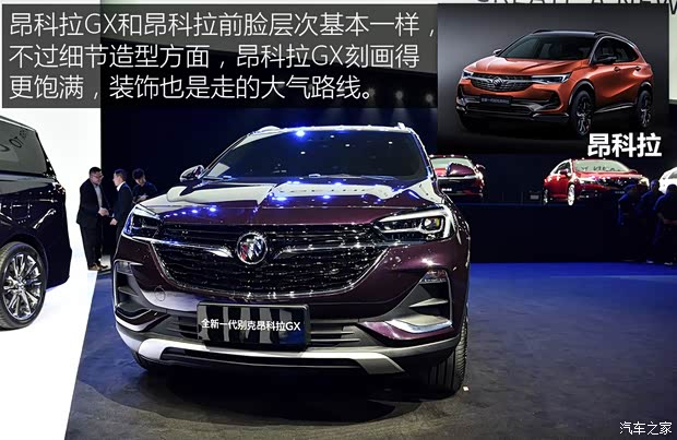 上汽通用别克 昂科拉GX 2019款 基本型