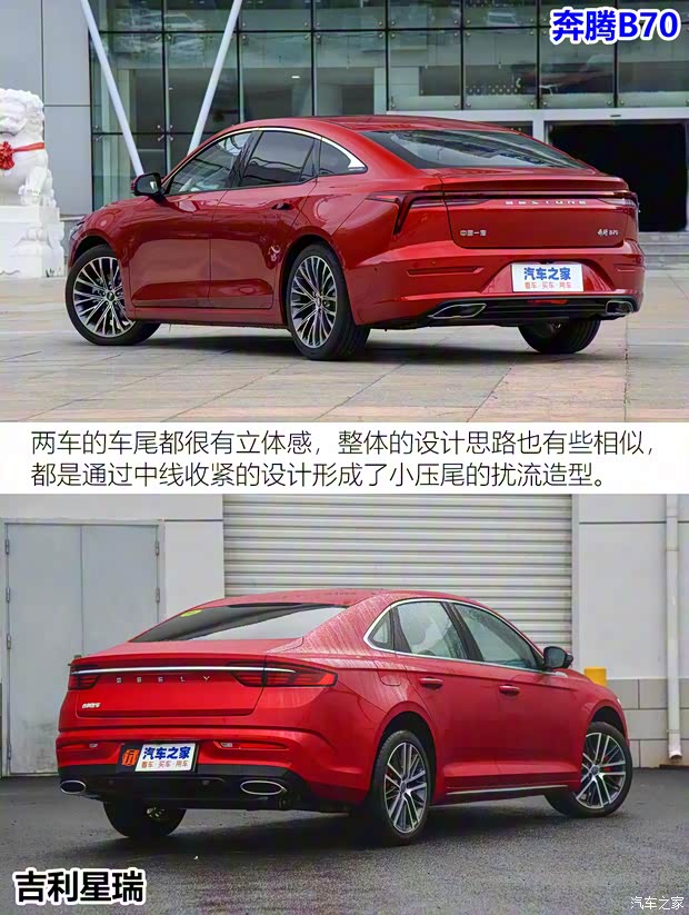 一汽奔騰 奔騰B70 2021款 基本型