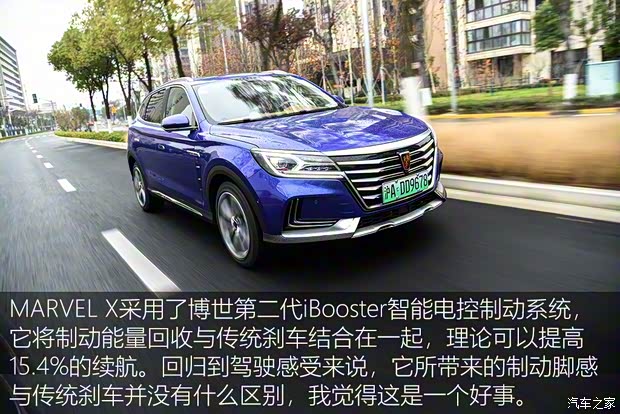 上汽集团 荣威MARVEL X 2018款 后驱版 上汽集团 荣威MARVEL X 2018款 后驱版