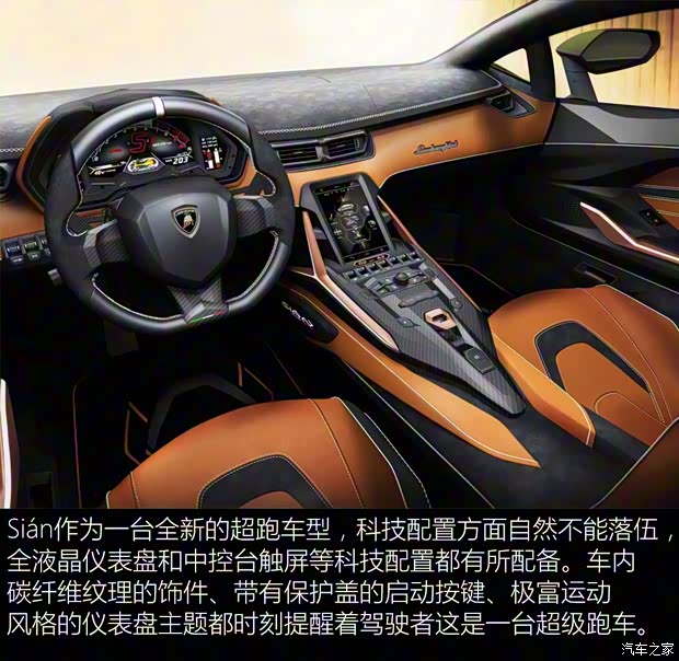 兰博基尼 Sián 2019款 基本型