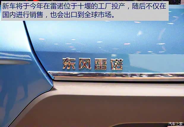 東風(fēng)雷諾 雷諾K-ZE 2019款 基本型