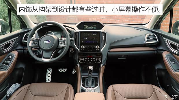 斯巴鲁 森林人 2019款 2.0i 智擎旗舰版EyeSight