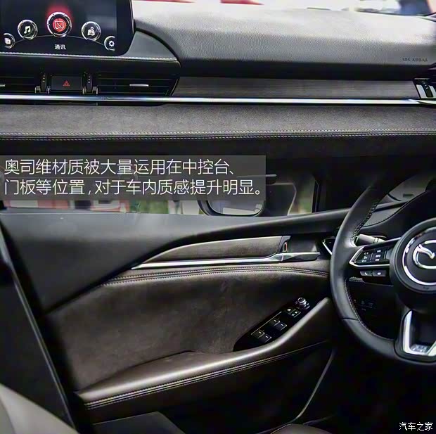 一汽马自达 阿特兹 2020款 2.5L 蓝天至尊版 一汽马自达 阿特兹 2020款 2.5L 蓝天至尊版