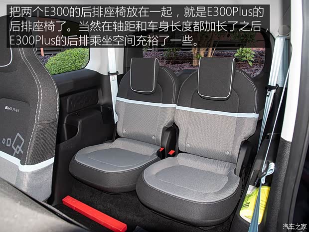 上汽通用五菱 新宝骏E300 2020款 标准三座