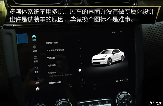 領克 領克03 2019款 03+ 2.0TD 自動勁Pro版 領克 領克03 2019款 03+ 2.0TD 自動勁Pro版