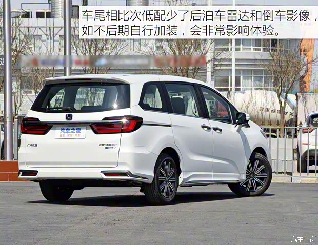 廣汽本田 奧德賽 2022款 2.0L e:HEV 銳·悅享版