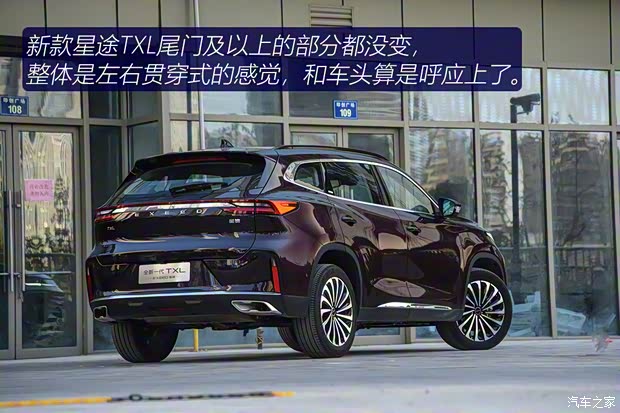 星途 星途TXL 2021款 1.6T 四驅星尊版