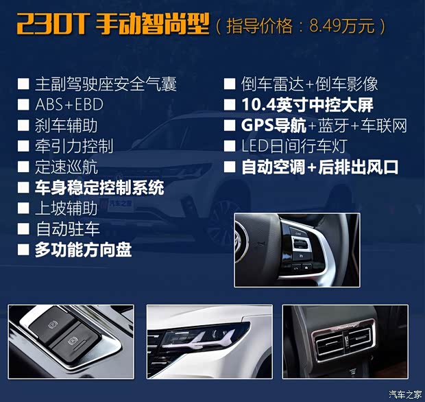 东风风行 风行T5 2018款 230T CVT智享型