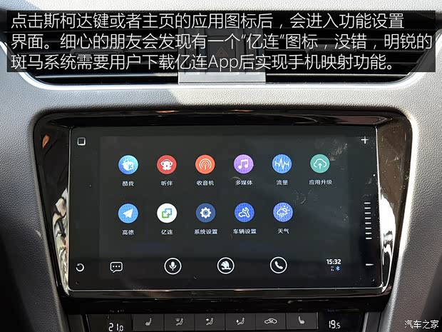 上汽斯柯达 明锐 2019款 TSI280 DSG智行旗舰版 国VI