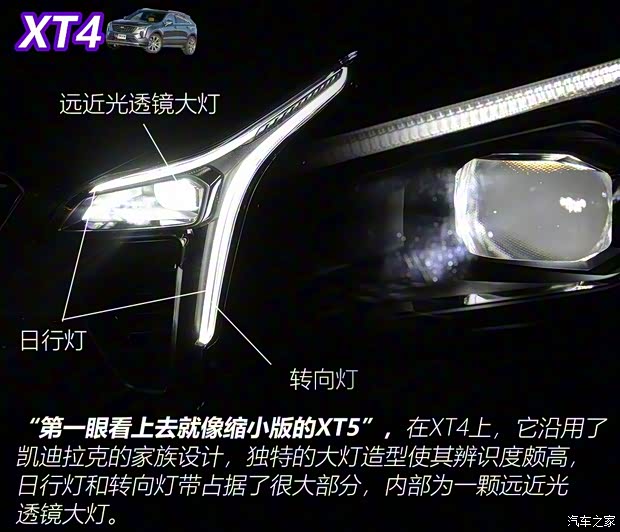 上汽通用凯迪拉克 凯迪拉克XT4 2018款 28T 四驱铂金版