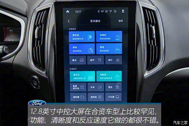 长安福特 锐界 2019款 ST 长安福特 锐界 2019款 ST