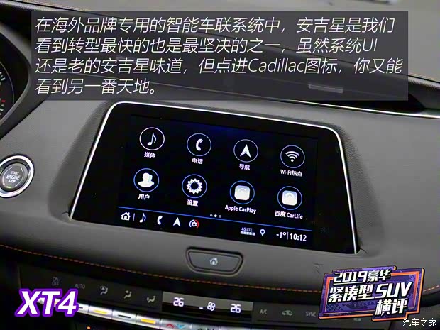 上汽通用凯迪拉克 凯迪拉克XT4 2018款 28T 四驱铂金版