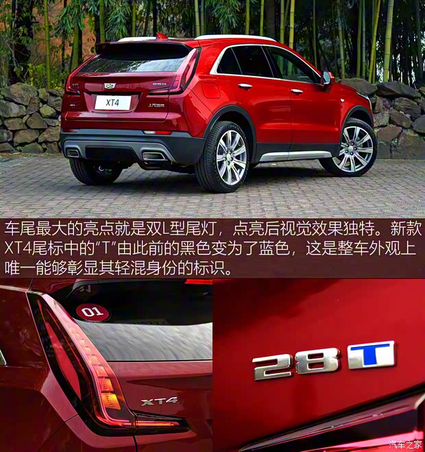 上汽通用凯迪拉克 凯迪拉克XT4 2022款 28T 四驱铂金型 上汽通用凯迪拉克 凯迪拉克XT4 2022款 28T 四驱铂金型