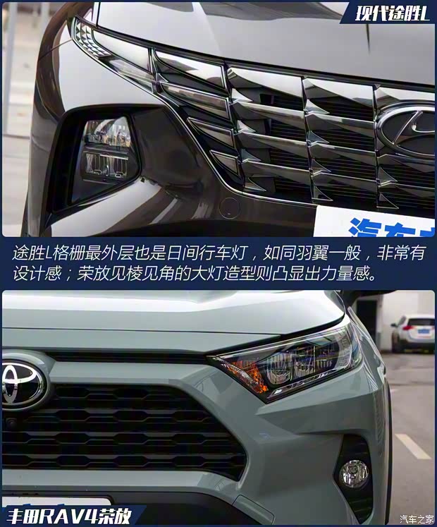 北京現(xiàn)代 途勝 2021款 途勝L 1.5T LUX尊貴版