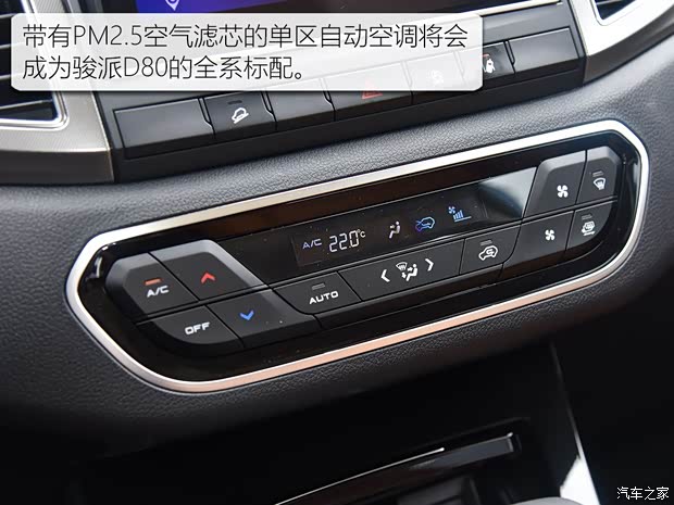 天津一汽 骏派D80 2018款 基本型