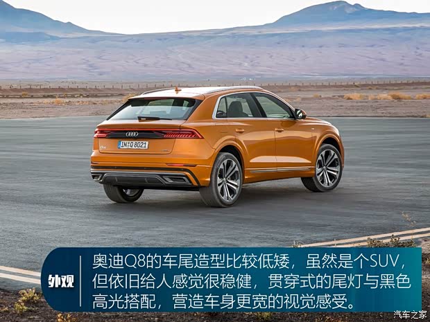 奥迪(进口) 奥迪Q8 2018款 基本型